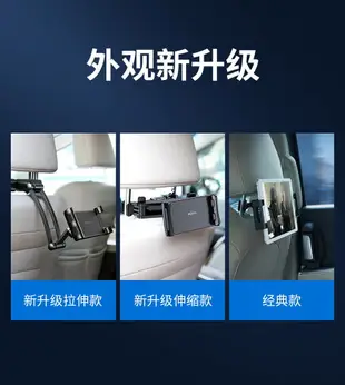 店長熱推~ROCK車載平板iPad支架手機架電腦汽車用品後排後座車內車用車上夾 全館免運