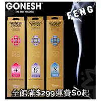 在飛比找蝦皮購物優惠-🇯🇵zuzu🎌現貨日本 GONESH 美國線香100入 8號