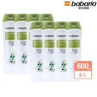 在飛比找momo購物網優惠-【babaria】橄欖草本保濕沐浴乳600ml(買4送4)