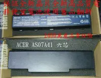 在飛比找Yahoo!奇摩拍賣優惠-英特奈 ACER 宏碁 Aspire AS 4220 452