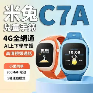 米兔兒童手錶C7A 米兔兒童手錶 5c/6c 6x 運動手環【Love Shop】【最高點數22%點數回饋】