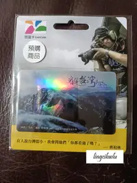 在飛比找Yahoo!奇摩拍賣優惠-看見台灣悠遊卡 南投 玉山