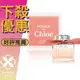 Chloé Roses 玫瑰 女性淡香水 75ML ❁香舍❁ 母親節好禮