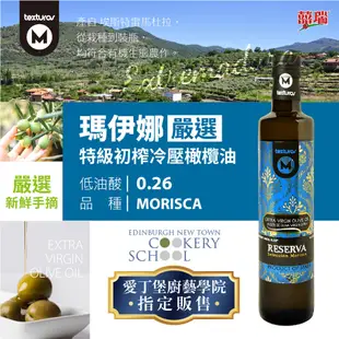 【囍瑞 BIOES】瑪伊娜嚴選100%冷壓初榨特級橄欖油(500ml) (4.8折)