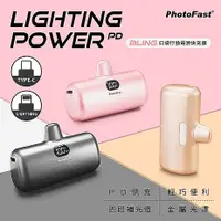 在飛比找myfone網路門市優惠-PhotoFast【PD快充 限定金屬色】直插式口袋行動電源