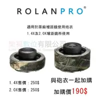 在飛比找樂天市場購物網優惠-樂福數位 【ROLANPRO 若蘭砲衣】 防水 SONY S