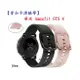 【穿扣平滑錶帶】華米 Amazfit GTS 4 錶帶寬度20mm 智慧手錶 矽膠 運動 腕帶
