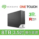 SEAGATE ONE TOUCH HUB 8TB 外接硬碟(STLC8000400)