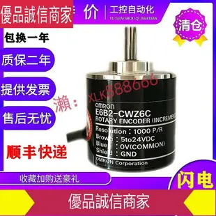 爆款限時熱賣-E6B2-CWZ6C 歐姆龍編碼器光電旋轉增量式編碼器CWZ1X CWZ5B 3E 5G