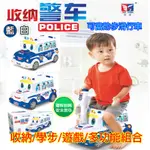 《台灣現貨  免運 》132588-173雲蓁小屋【中文收納警車N%】辦家家酒 燈光 音樂 可坐 大型玩具 學步車