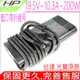 台達 光寶原裝 HP 200W 充電器 惠普 19.5V,10.3A,TPN-CA03,15-cx0109tx,15-cx0110tx ,15-cx0111tx,15-cx0115tx,15-cx0116tx