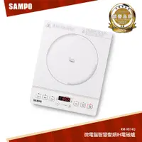 在飛比找蝦皮商城優惠-SAMPO聲寶 微電腦智慧變頻IH電磁爐 KM-VB14Q