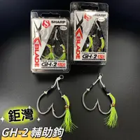 在飛比找蝦皮購物優惠-*三郎釣具* VFOX / WEFOX 鉅灣SHARP GH