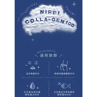 NIPPI 100% 純膠原蛋白胜肽-附5g湯匙 110gX3/盒 廠商直送 大樹
