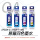 【公司貨】EPSON C13T00V100~400 原廠盒裝墨水(單瓶入)