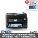 【EPSON】搭3組T03Y原廠1黑3彩墨水★L6290 智慧高速連續供墨複合機(5年保固組)