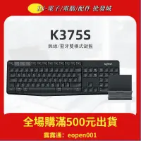 在飛比找露天拍賣優惠-【免運】羅技K375S多設備無線鍵盤IPAD手機平板便捷優聯