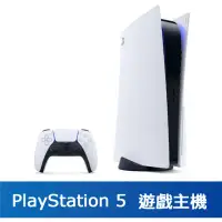 在飛比找環球Online優惠-【PS5】光碟主機 單機 現貨