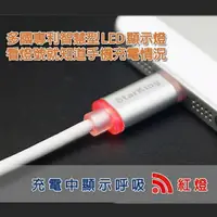 在飛比找樂天市場購物網優惠-StarKing iPhone 專利 LED發光線 15CM