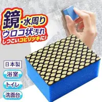 在飛比找Yahoo!奇摩拍賣優惠-日本製鑽石鏡面清潔海綿