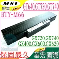 在飛比找樂天市場購物網優惠-微星 BTY-M66 電池(保固最久)-MSI GE603，