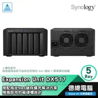 在飛比找蝦皮商城優惠-Synology 群暉 DX517 NAS 儲存空間擴充裝置