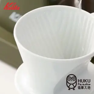 【日本Kalita】101系列 傳統陶製三孔濾杯 (簡約白)/120cc~340cc