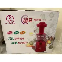 在飛比找蝦皮購物優惠-一品夫人「超磨」慢磨機T-9188