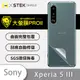 【大螢膜PRO】Sony Xperia 5 III 全膠背蓋保護貼 MIT 保護膜 背貼-3D碳纖維 (7.2折)