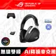 華碩 ASUS ROG Delta S Wireless 無線電競耳機