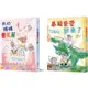 時光小學：金鼎獎作家王文華最動人的家庭議題作品3+4年級（套書）《時光小學三：我的媽媽曾美麗》《時光小學四：暴【金石堂】