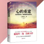 心的重建 露易絲·海○著『生命中失去的都應該照亮你的生命 讓自己走向愛和積極的生活而不留下遺憾』抖音推薦心靈勵志書籍