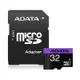 【ADATA】 威剛 16G 32G TF 記憶卡 microSDHC紫卡 U1 C10 適用 攝影機 行車紀錄器 監控