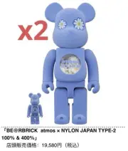 Be Rbrick Atmos Nylon 100 400 2-Box Set