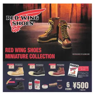 全套6款【日本正版】RED WING 紅翼品牌系列鞋 扭蛋 轉蛋 紅翼 迷你皮靴 迷你靴子 - 402489