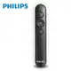 Philips 飛利浦無線簡報筆 黑 SPT9404