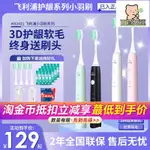 廠家直銷智能電動牙刷軟毛HX2431/HX2421/小羽刷聲波震動成人情侶款-不二生活百貨