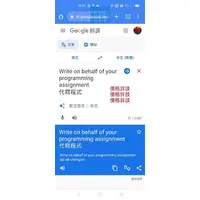 在飛比找蝦皮購物優惠-程式代寫（韌體、網頁、android app）、資訊科技