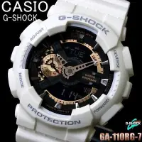 在飛比找Yahoo!奇摩拍賣優惠-CASIO 手錶公司貨 G-SHOCK白玫瑰金GA-110R