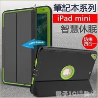 在飛比找Yahoo!奇摩拍賣優惠-現貨熱銷-筆記本系列 蘋果 iPad mini 4 mini