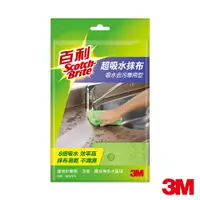 在飛比找蝦皮商城優惠-3M 百利超吸水抹布 擦拭布 去污專用