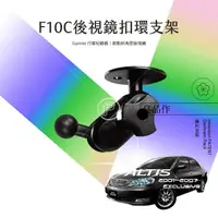 在飛比找樂天市場購物網優惠-F10C 01~07年 ALTIS 9代 後視鏡支架 GAR