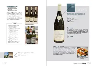 世界酒莊巡禮：精選100支美好年代葡萄酒，獨家品酒筆記與推薦中華料理搭配