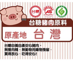 【台糖安心豚】台式原味香腸量販包3KG (CAS認證豬肉) 冷凍免運