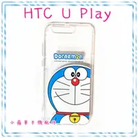 在飛比找蝦皮購物優惠-哆啦A夢空壓氣墊軟殼 大臉款 HTC U Play (5.2