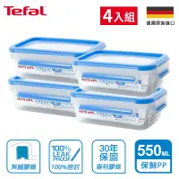 在飛比找博客來優惠-【Tefal 特福】德國EMSA原裝 無縫膠圈防漏PP保鮮盒