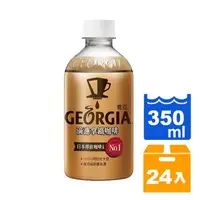 在飛比找樂天市場購物網優惠-GEORGIA喬亞滴濾拿鐵350ml(24入)/箱 【康鄰超