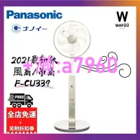 在飛比找露天拍賣優惠-【可開發票】Panasonic 松下生活風扇Nanoe 20