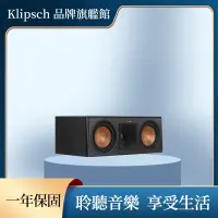 在飛比找蝦皮商城優惠-Klipsch RP-500C 中置喇叭