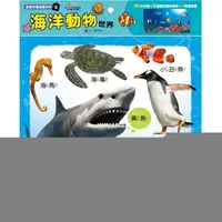 在飛比找樂天市場購物網優惠-海洋動物世界30片拼圖